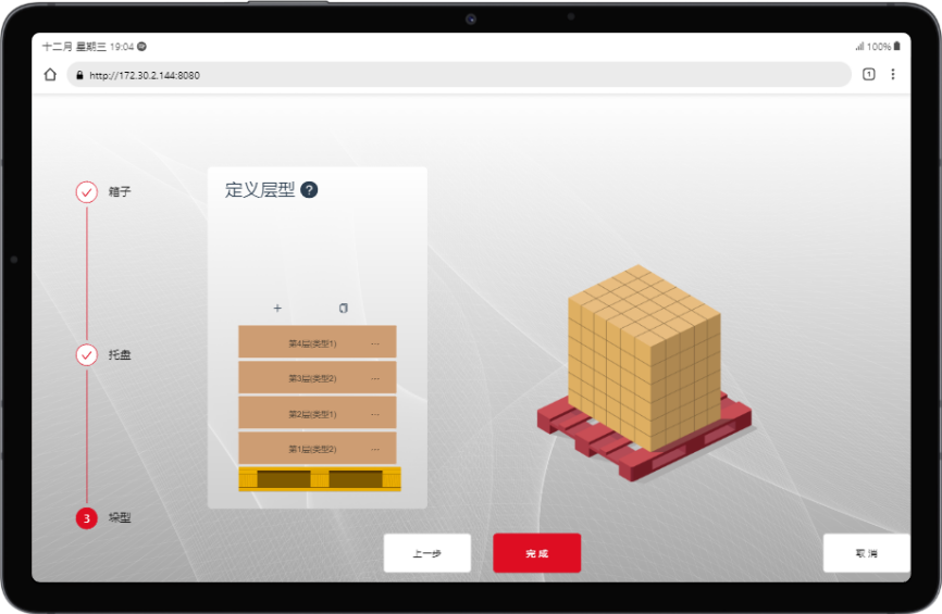 節(jié)卡機(jī)器人發(fā)布碼垛工藝包——告別編程，打造人人可用的碼垛“神器”！