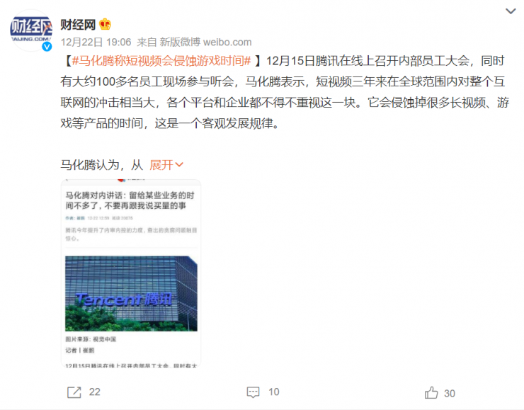 鵝廠一年關(guān)閉超40個(gè)項(xiàng)目，馬化騰撂下狠話：該砍就砍！