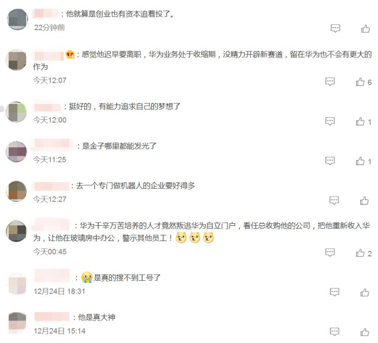 曝華為“天才少年”稚暉君已離職，下一站去哪成謎