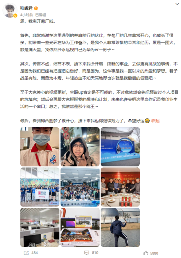 離開華為創(chuàng)業(yè)搞機(jī)器人？稚暉君最新回應(yīng)來了！