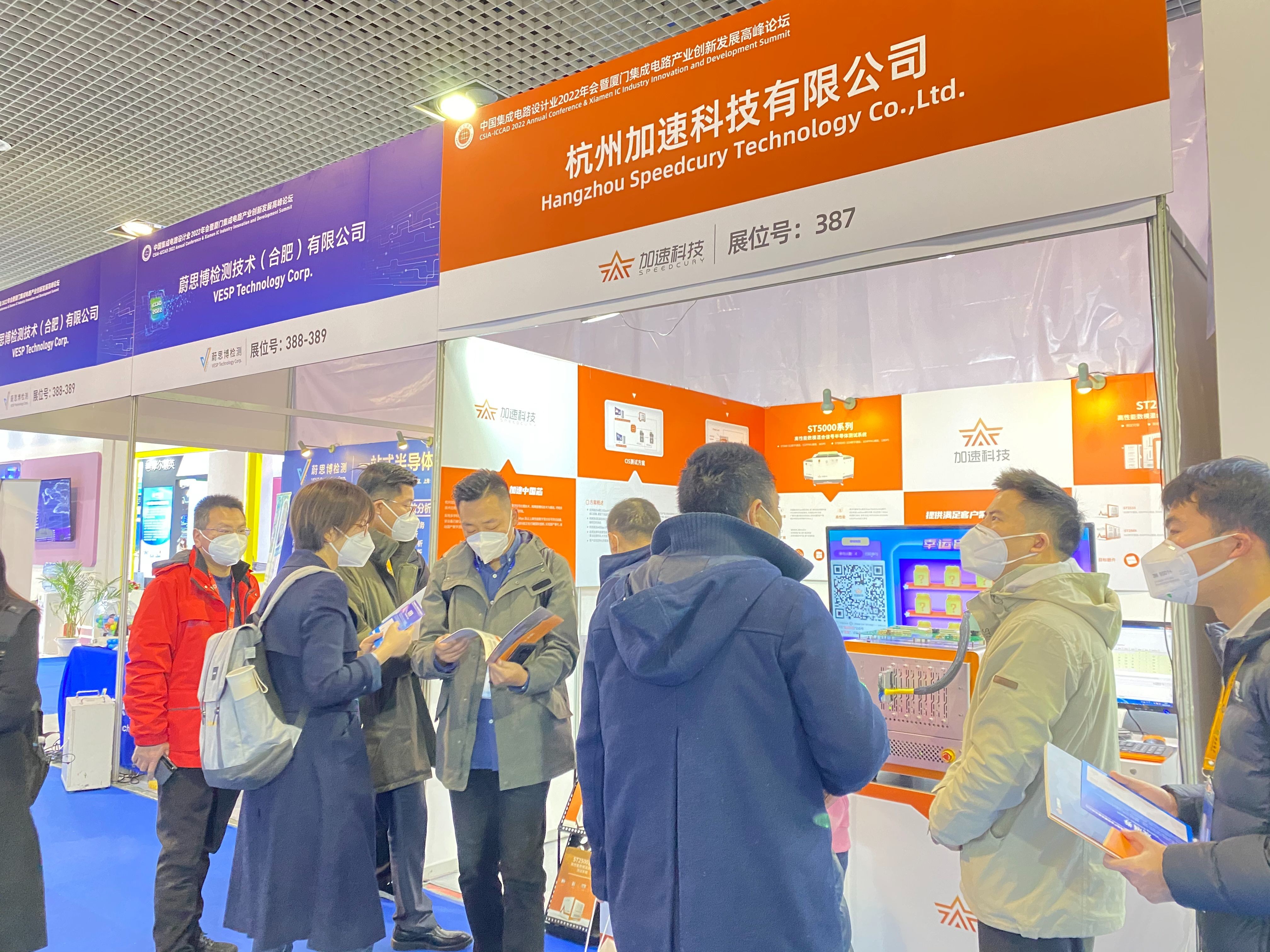 展會(huì)直擊！加速科技精彩亮相ICCAD 2022分享國(guó)產(chǎn)測(cè)試解決方案