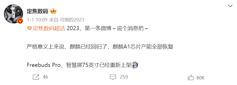 麒麟芯片回歸？傳華為正在初步量產(chǎn)12nm和14nm芯片