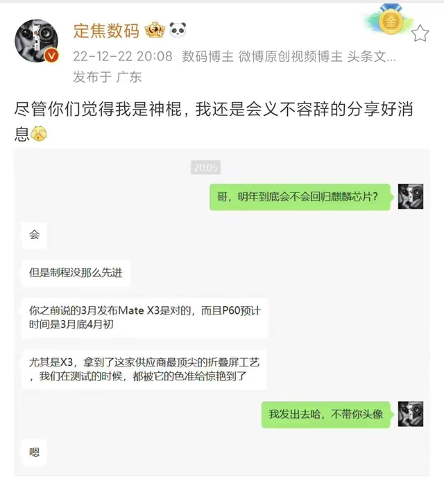 麒麟芯片回歸？傳華為正在初步量產(chǎn)12nm和14nm芯片