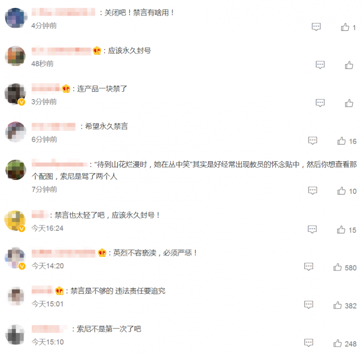 因涉嫌侮辱邱少云，日本科技巨頭被禁言！