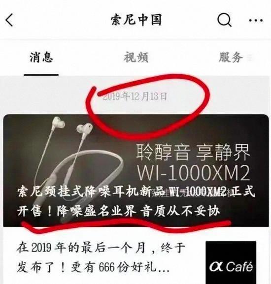 因涉嫌侮辱邱少云，日本科技巨頭被禁言！