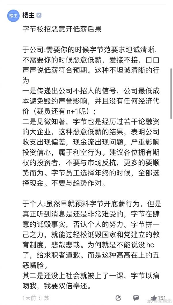 清華應(yīng)屆碩士炮轟某互聯(lián)網(wǎng)大廠：惡意低薪2萬(wàn)，白讀還倒貼！
