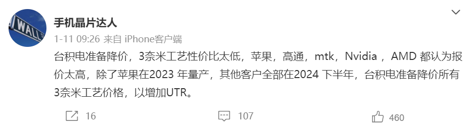 臺積電3nm芯片遭棄用？