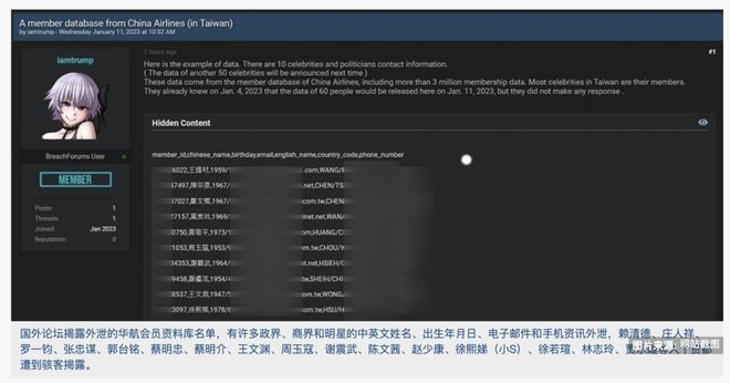華航遭黑？傳張忠謀、郭臺(tái)銘、林志玲等60位名人信息外泄！