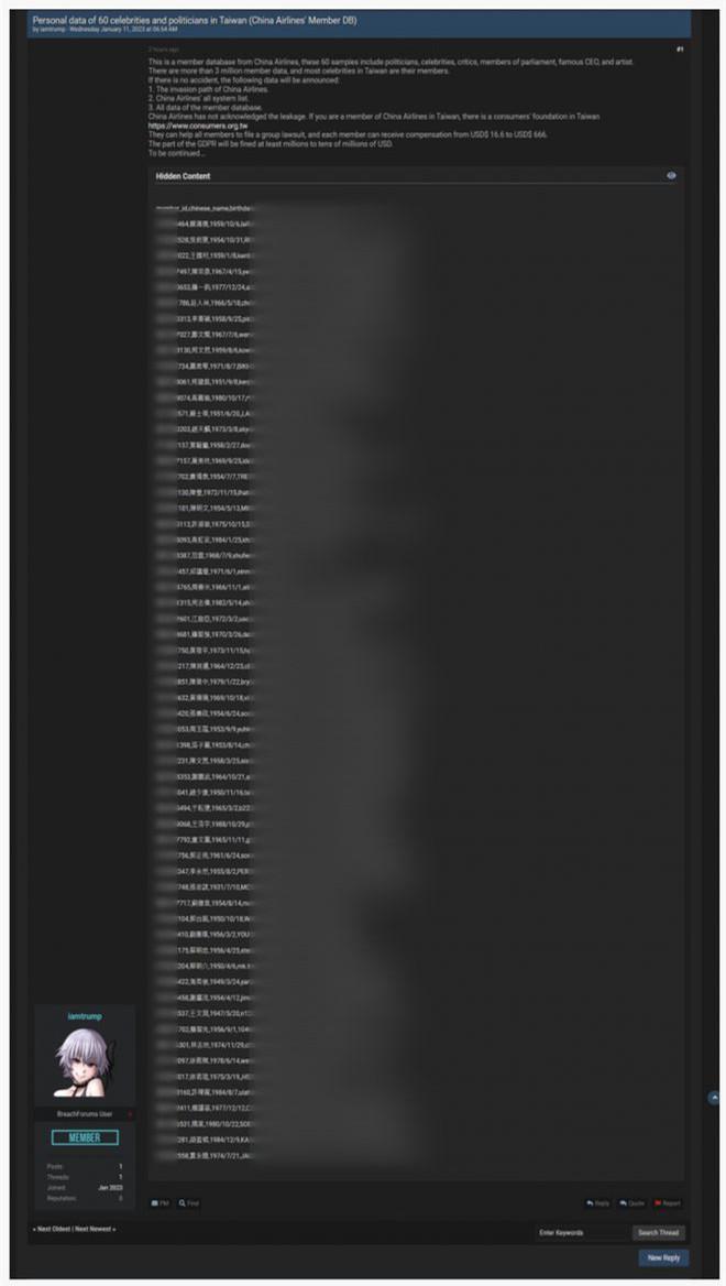 華航遭黑？傳張忠謀、郭臺(tái)銘、林志玲等60位名人信息外泄！