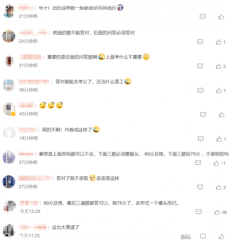 離譜！深圳一電子廠入職考《莊子》，這年頭進廠打螺絲都那么難？