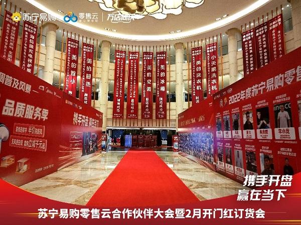 蘇寧易購零售云春季開盤熱銷，區(qū)域、門店、品牌銷售協(xié)同增長