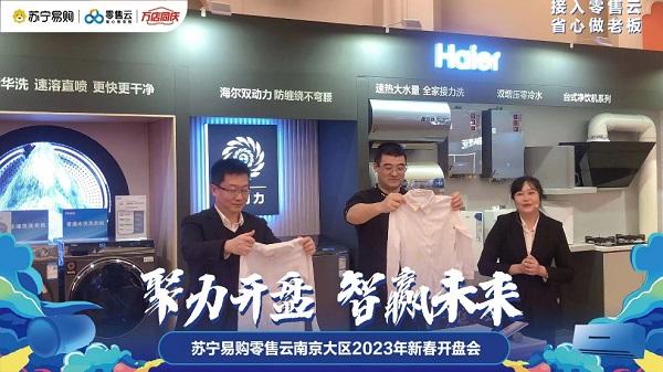 蘇寧易購零售云春季開盤熱銷，區(qū)域、門店、品牌銷售協(xié)同增長