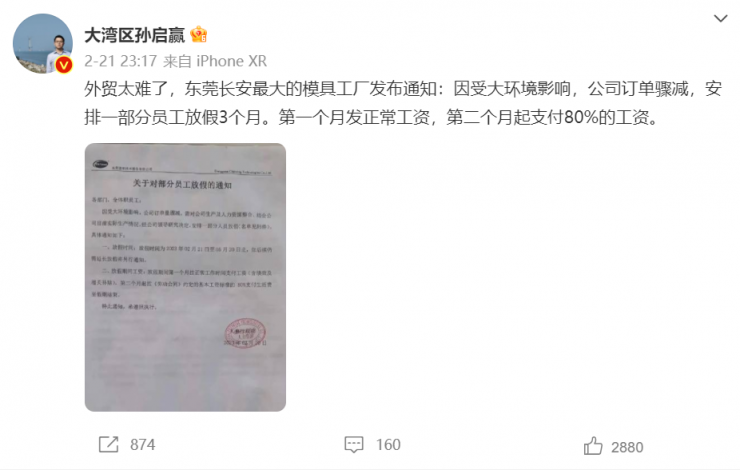 無奈“躺平”？曝知名大廠停工放假3個月！