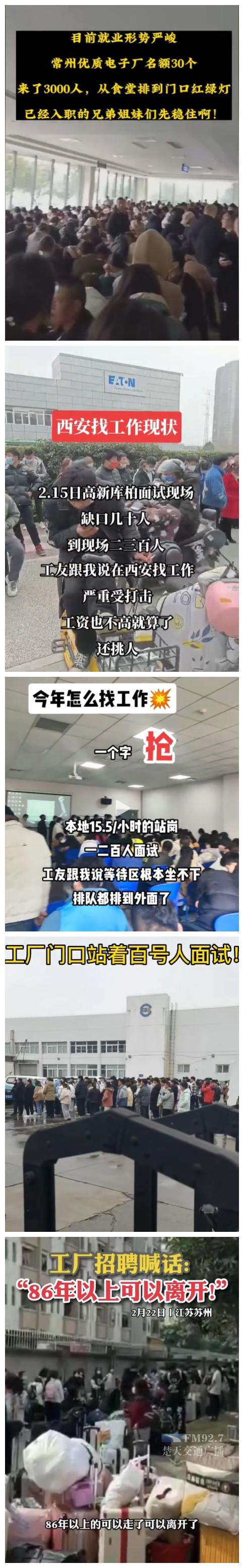 “工價一天一個樣，今年找工作太難！”