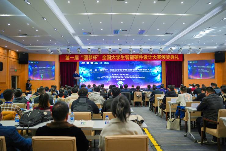 圓夢(mèng)想，創(chuàng)未來！第一屆“圓夢(mèng)杯”全國(guó)大學(xué)生智能硬件設(shè)計(jì)大賽圓滿落幕