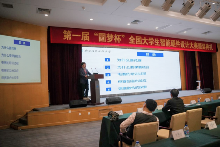 圓夢(mèng)想，創(chuàng)未來！第一屆“圓夢(mèng)杯”全國(guó)大學(xué)生智能硬件設(shè)計(jì)大賽圓滿落幕