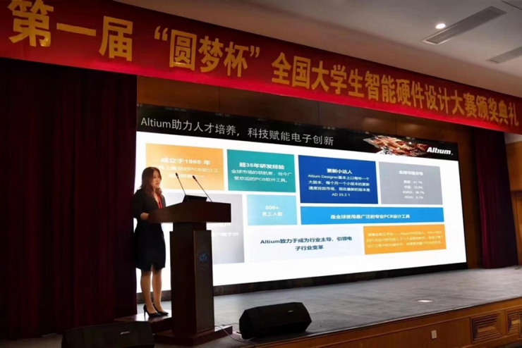 圓夢(mèng)想，創(chuàng)未來！第一屆“圓夢(mèng)杯”全國(guó)大學(xué)生智能硬件設(shè)計(jì)大賽圓滿落幕