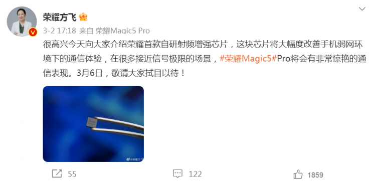 官宣！榮耀首款自研芯片來了