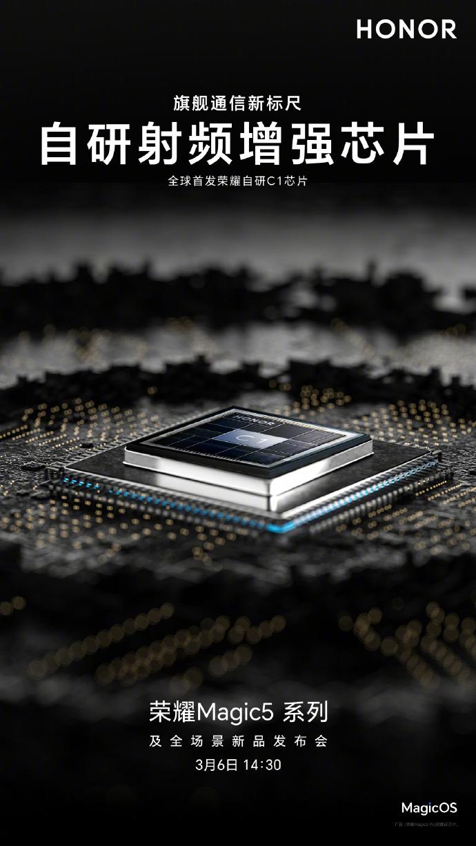 官宣！榮耀首款自研芯片來了