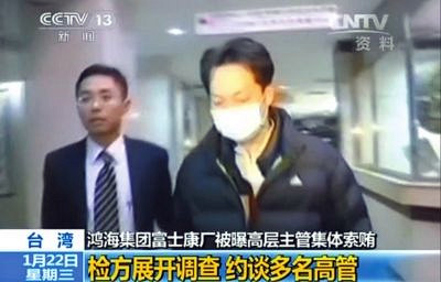 歷時10年，“代工之王”受賄案塵埃落定！