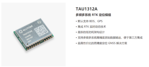 兩會(huì)共議北斗發(fā)展，華大北斗芯片領(lǐng)銜