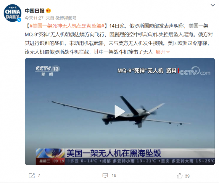 曾暗殺伊朗名將，墜毀的美軍“死神”無人機(jī)大有來頭！