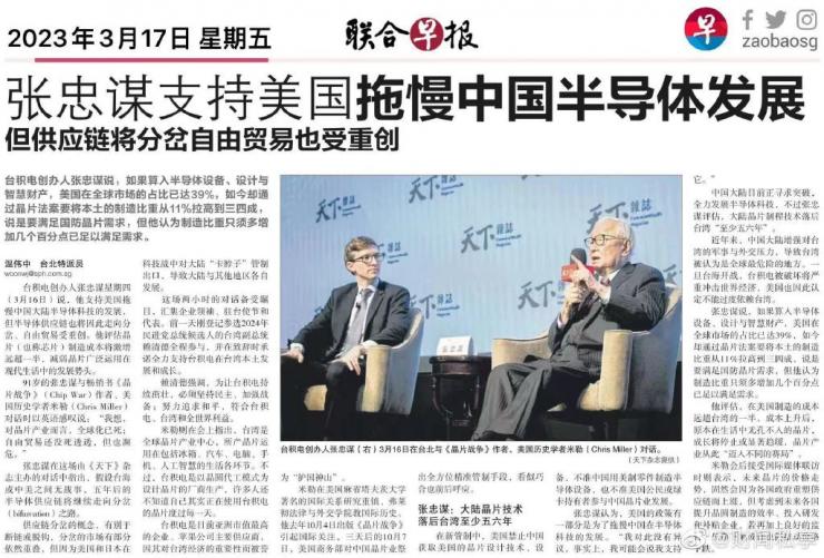 不裝了？張忠謀首次表態(tài)：支持美對華半導(dǎo)體政策