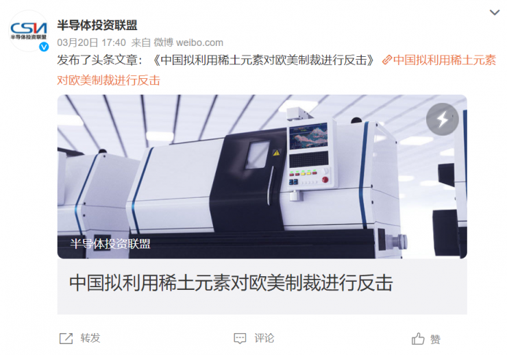 中國重拳回?fù)魵W美制裁：斷供稀土！