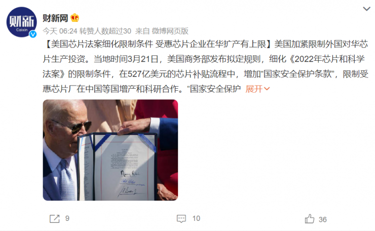 美國芯片法案限制細(xì)則公布：鎖死28nm！