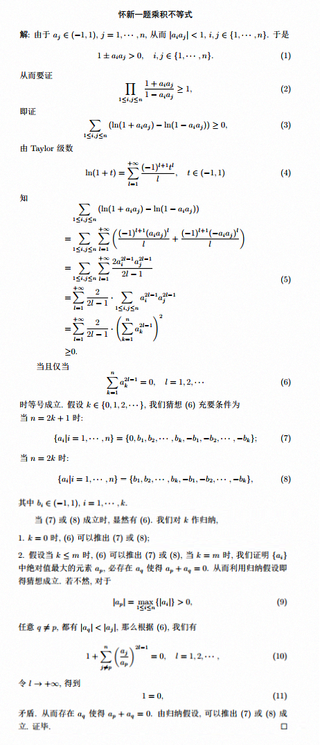 GPT-4挑戰(zhàn)失?。”贝蟆绊f神”出的這道題火了，99%本科生連題目都看不懂…