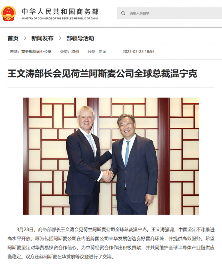 ASML總裁訪華，芯片設備有著落了？