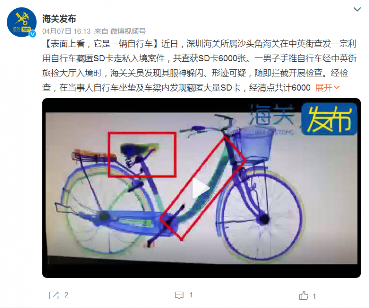 藏得太深！男子用自行車藏匿6000張SD卡入境被查