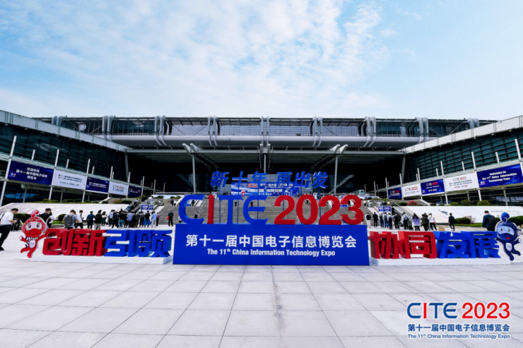 CITE 2023順利收官：落幕不散場，期待明年再見