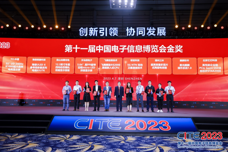 CITE 2023順利收官：落幕不散場，期待明年再見
