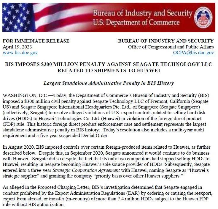 華為唯一硬盤(pán)供應(yīng)商被罰3億美元！一年內(nèi)“違規(guī)”出貨740萬(wàn)塊
