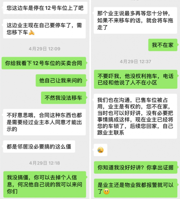 女子車位被鄰居霸停數(shù)月，一怒之下直接焊死！