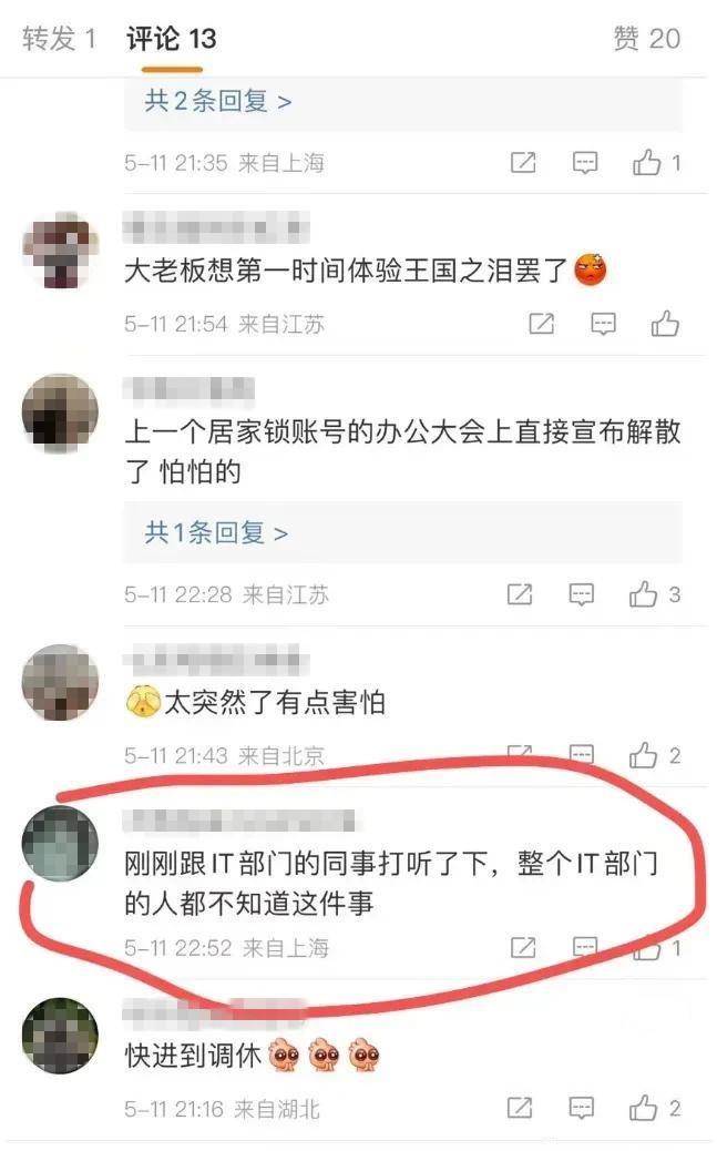 ZEKU解散后續(xù)：大量獵頭現(xiàn)場搶人！