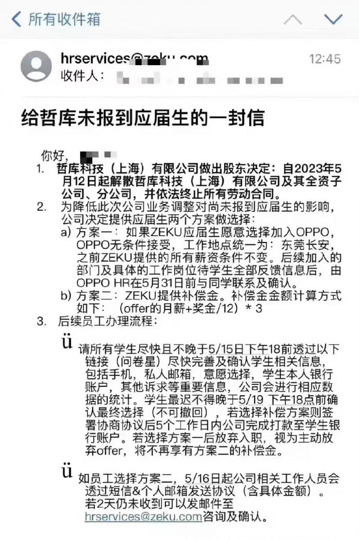 ZEKU解散后續(xù)：大量獵頭現(xiàn)場搶人！