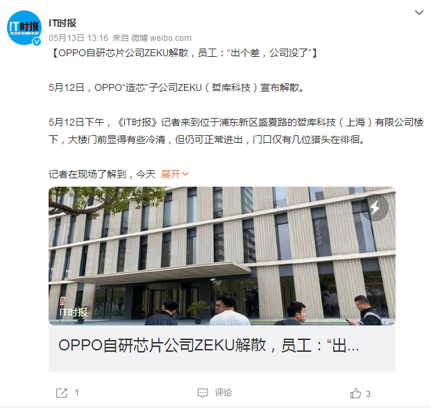 ZEKU解散后續(xù)：大量獵頭現(xiàn)場搶人！