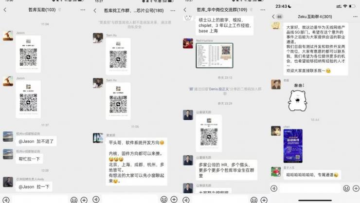 ZEKU解散后續(xù)：大量獵頭現(xiàn)場搶人！