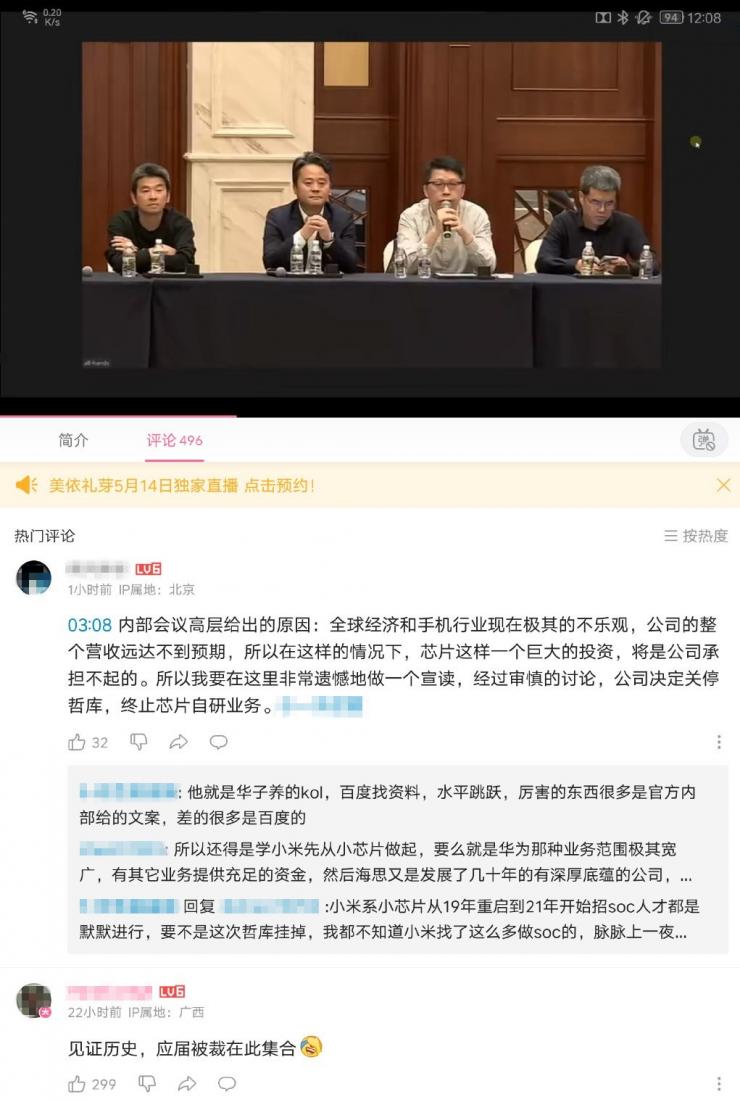 ZEKU解散后續(xù)：大量獵頭現(xiàn)場搶人！