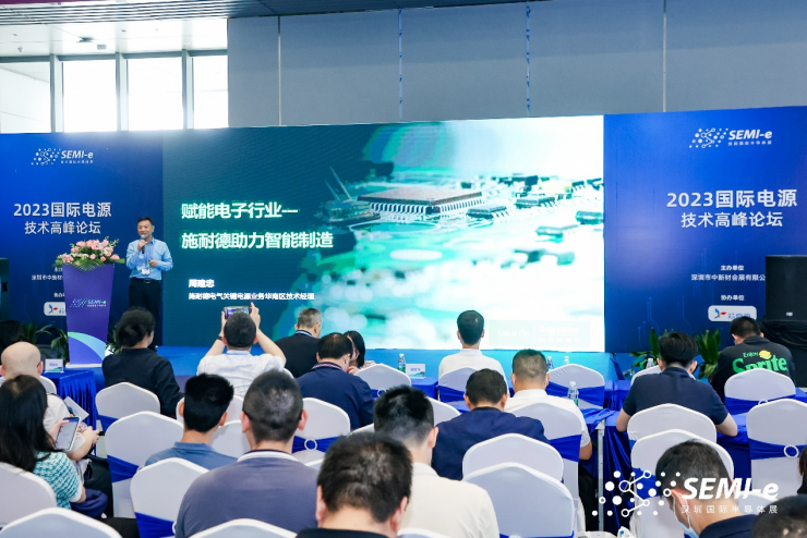 重磅！SEMI-e第五屆深圳國際半導(dǎo)體技術(shù)暨應(yīng)用展今日盛大開幕！
