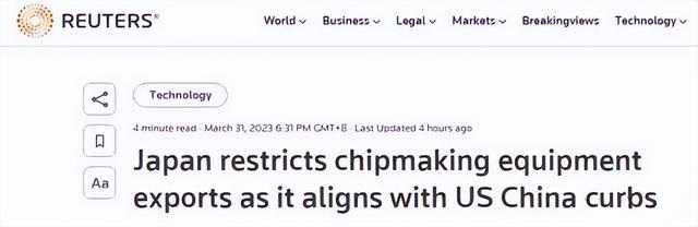 日本宣布限制23種半導體設備出口：7月23日正式生效！