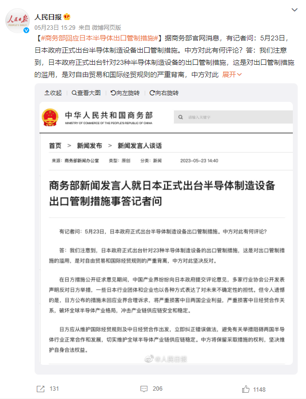 日本宣布限制23種半導體設備出口：7月23日正式生效！
