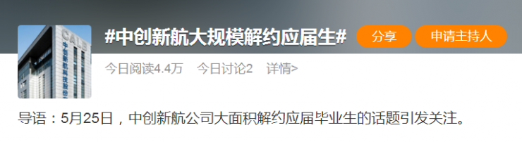 曝多地應(yīng)屆生被知名大廠解約：賠錢就完事了？
