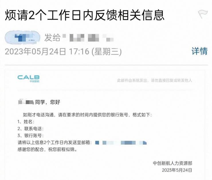 曝多地應(yīng)屆生被知名大廠解約：賠錢就完事了？