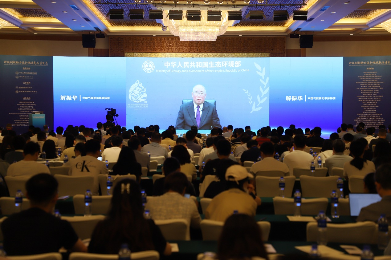 科技創(chuàng)新助力綠色低碳，亞洲低碳技術(shù)和創(chuàng)新大會(huì)暨第三屆全國(guó)碳中和與綠色發(fā)展大會(huì)在珠海召開