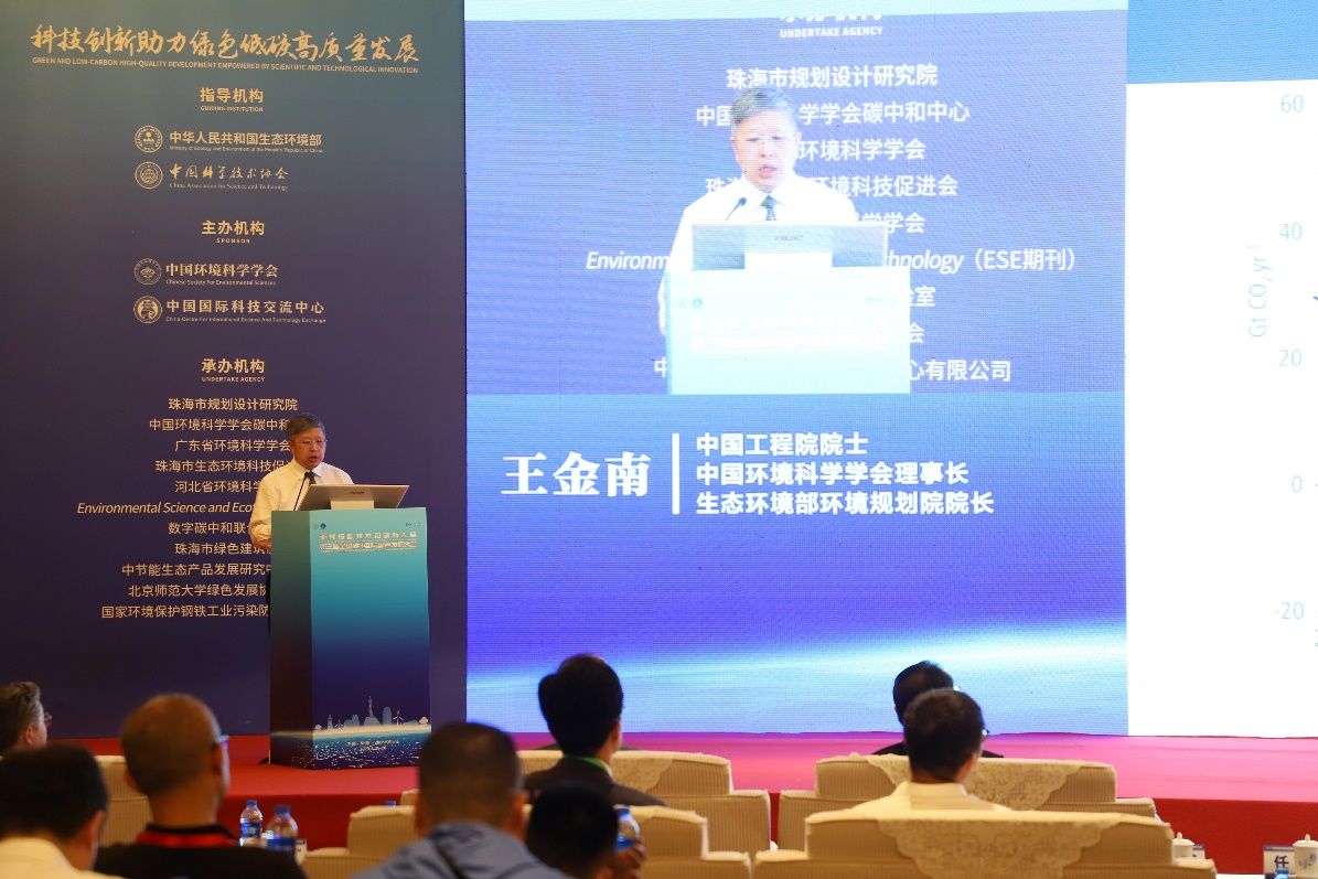 科技創(chuàng)新助力綠色低碳，亞洲低碳技術(shù)和創(chuàng)新大會(huì)暨第三屆全國(guó)碳中和與綠色發(fā)展大會(huì)在珠海召開