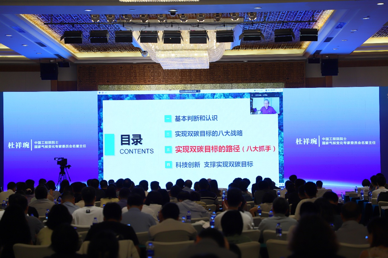 科技創(chuàng)新助力綠色低碳，亞洲低碳技術(shù)和創(chuàng)新大會(huì)暨第三屆全國(guó)碳中和與綠色發(fā)展大會(huì)在珠海召開