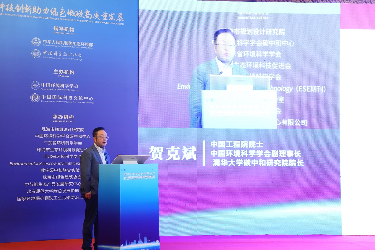 科技創(chuàng)新助力綠色低碳，亞洲低碳技術(shù)和創(chuàng)新大會(huì)暨第三屆全國(guó)碳中和與綠色發(fā)展大會(huì)在珠海召開